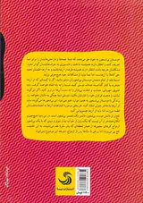 کتاب بیشعوری2(بیشعوری های ابدی)